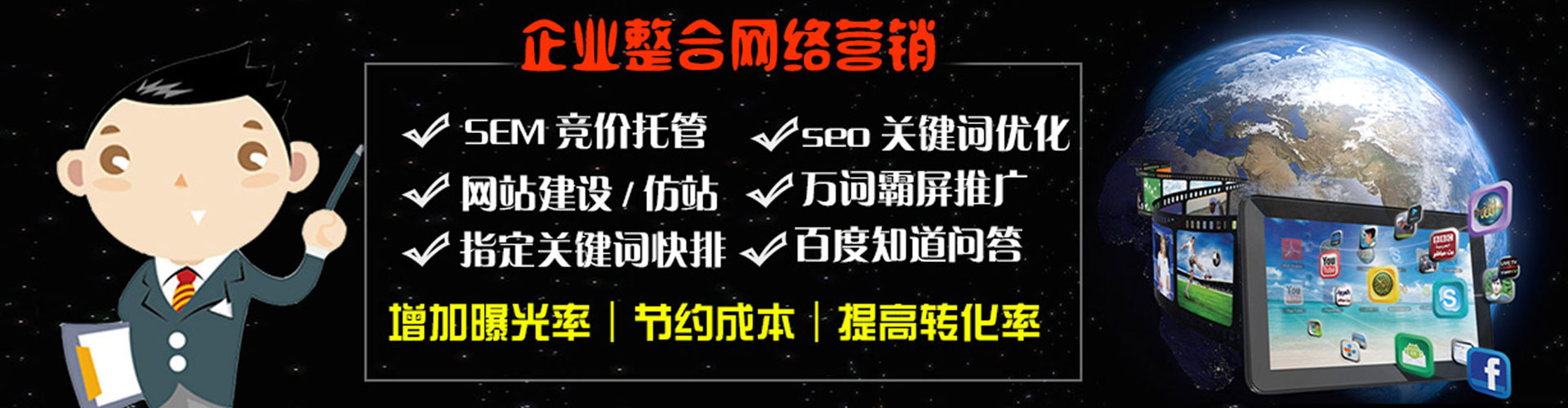 隆回谷歌sem
