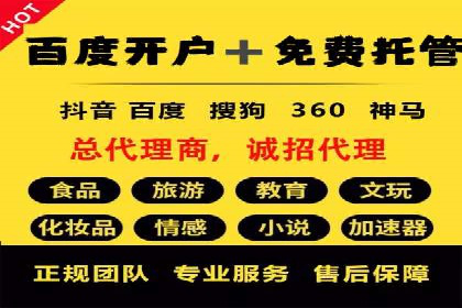 百度竞价广告投放步骤详解